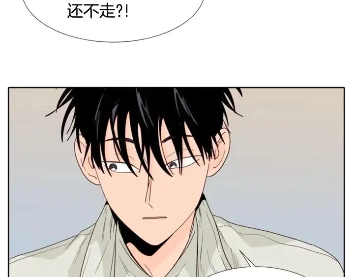 第109话 嫉妒你们那么亲近 第88页