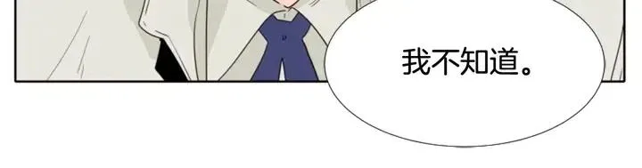 第109话 嫉妒你们那么亲近 第89页