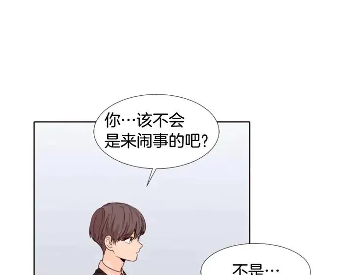 第109话 嫉妒你们那么亲近 第90页
