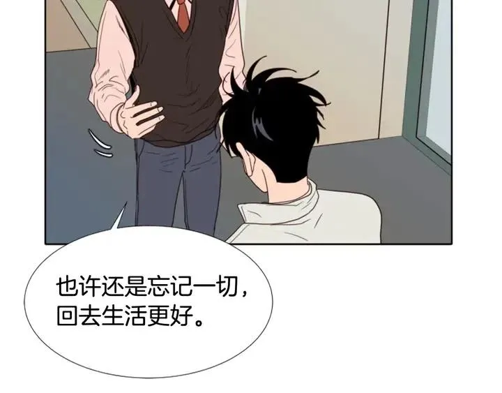 第109话 嫉妒你们那么亲近 第94页