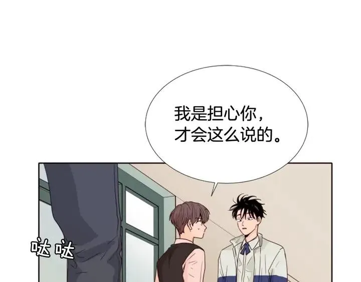 第109话 嫉妒你们那么亲近 第95页