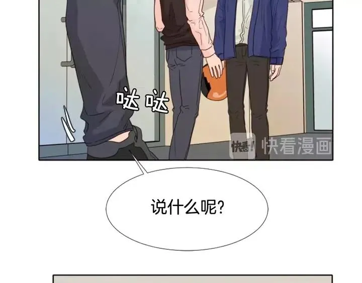 第109话 嫉妒你们那么亲近 第96页