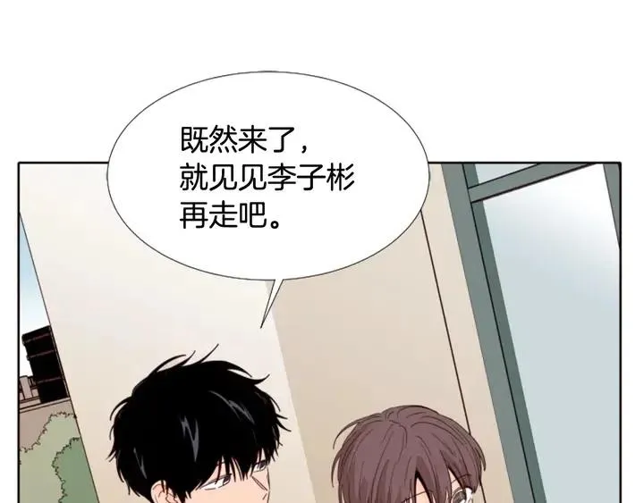 第109话 嫉妒你们那么亲近 第100页