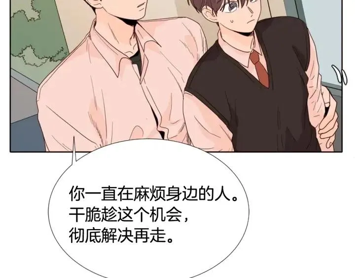 第109话 嫉妒你们那么亲近 第101页