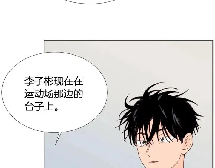 第109话 嫉妒你们那么亲近 第102页