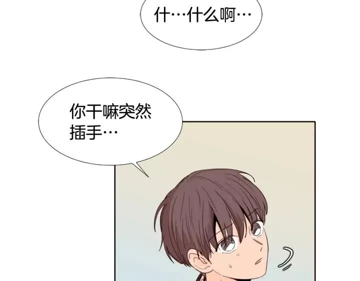 第109话 嫉妒你们那么亲近 第107页