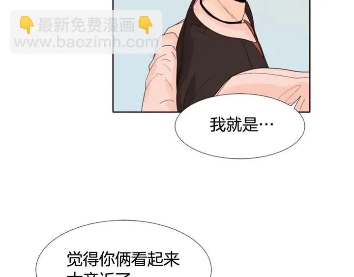 第109话 嫉妒你们那么亲近 第108页