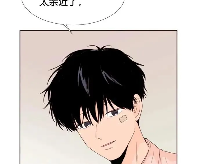 第109话 嫉妒你们那么亲近 第109页