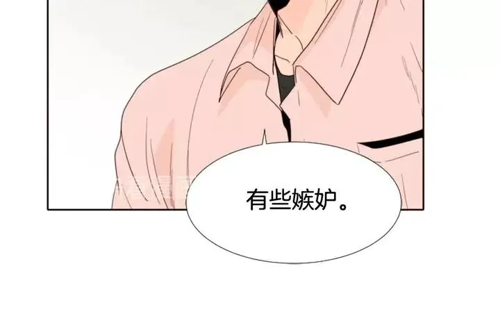 第109话 嫉妒你们那么亲近 第110页