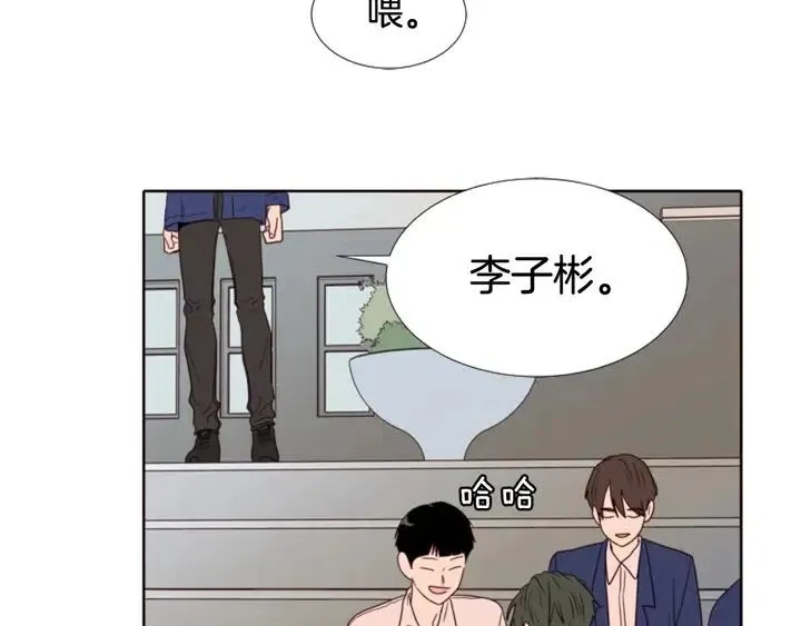 第109话 嫉妒你们那么亲近 第116页