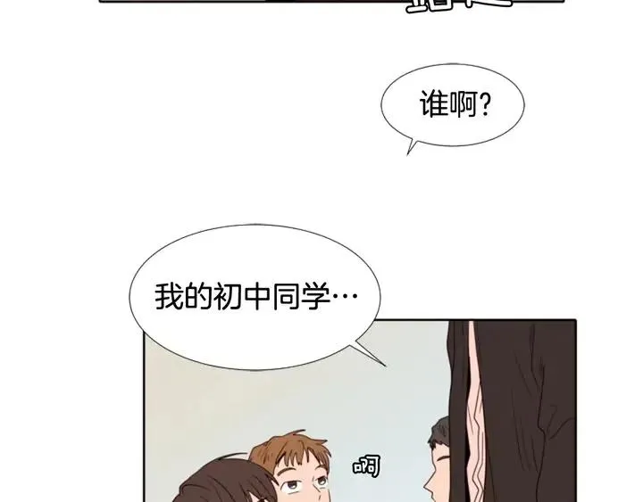 第109话 嫉妒你们那么亲近 第126页
