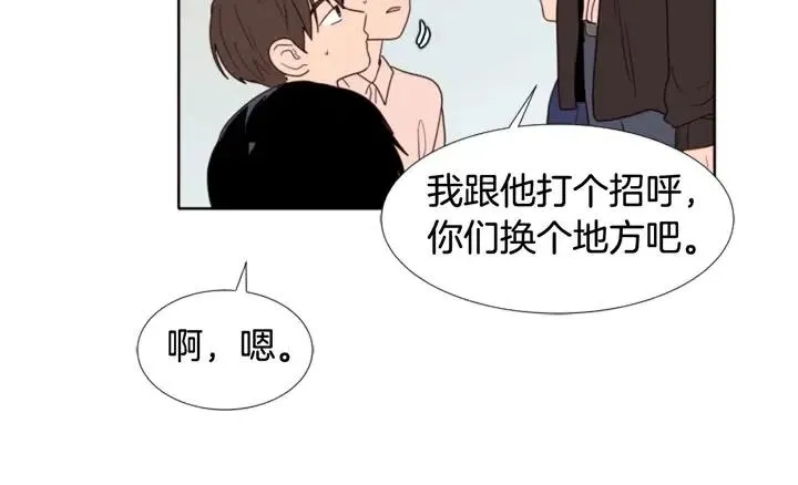 第109话 嫉妒你们那么亲近 第127页
