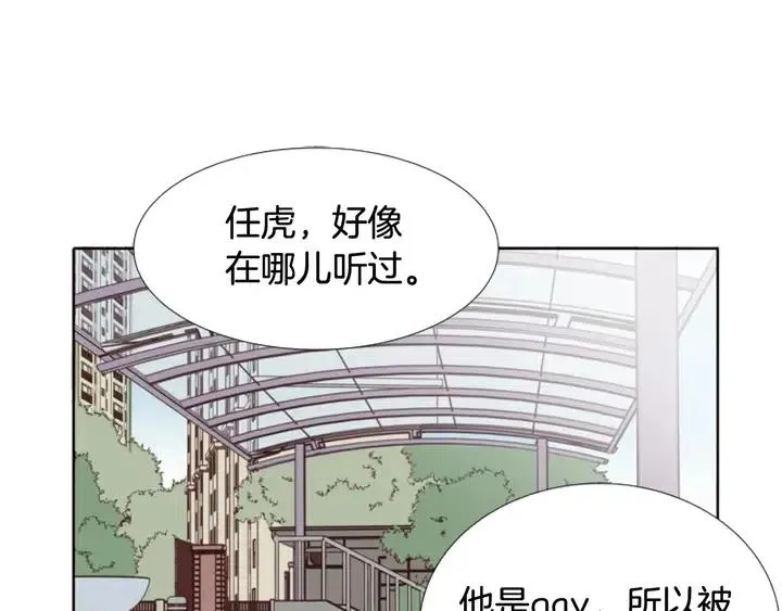 第109话 嫉妒你们那么亲近 第128页