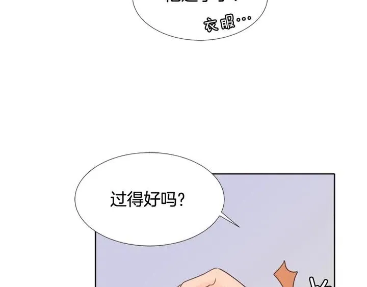 第109话 嫉妒你们那么亲近 第130页