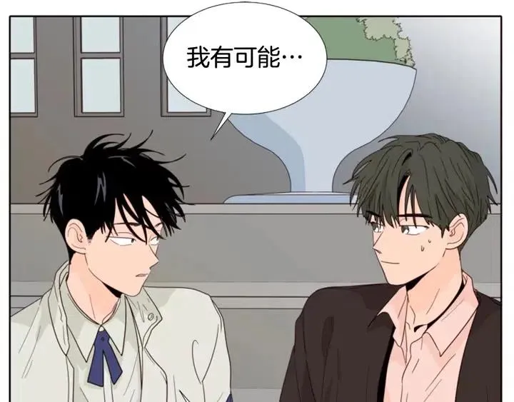 第109话 嫉妒你们那么亲近 第132页