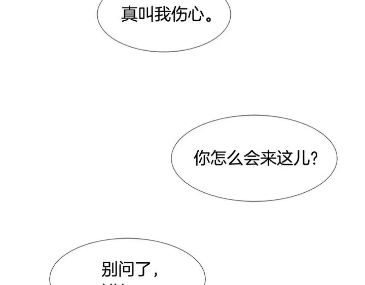 第109话 嫉妒你们那么亲近 第135页