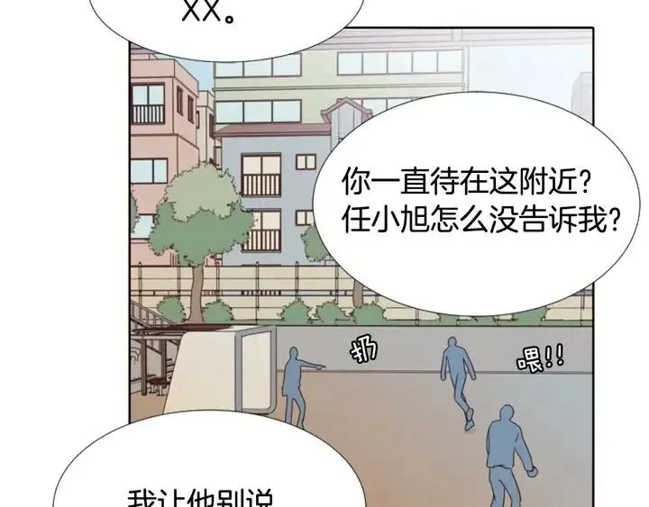 第109话 嫉妒你们那么亲近 第136页