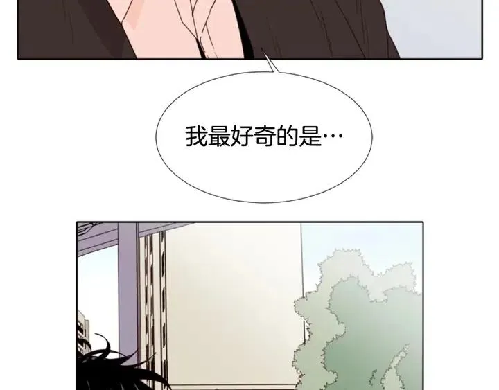 第109话 嫉妒你们那么亲近 第141页