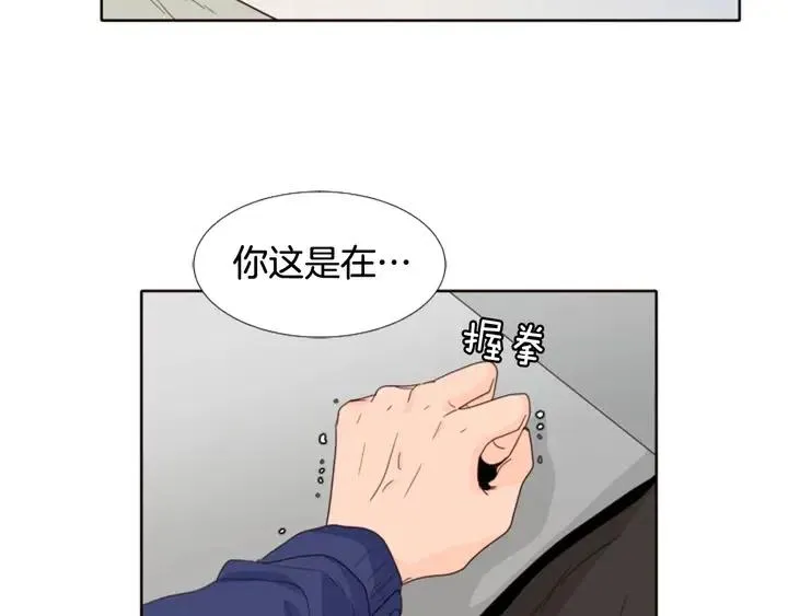 第109话 嫉妒你们那么亲近 第146页
