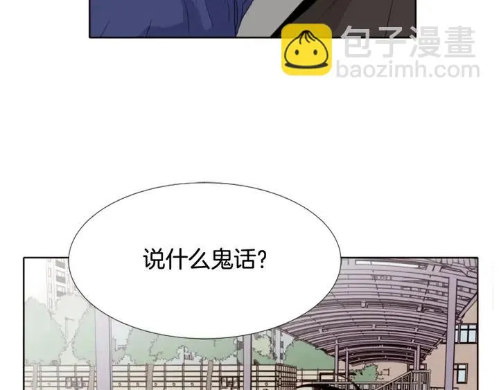 第109话 嫉妒你们那么亲近 第147页