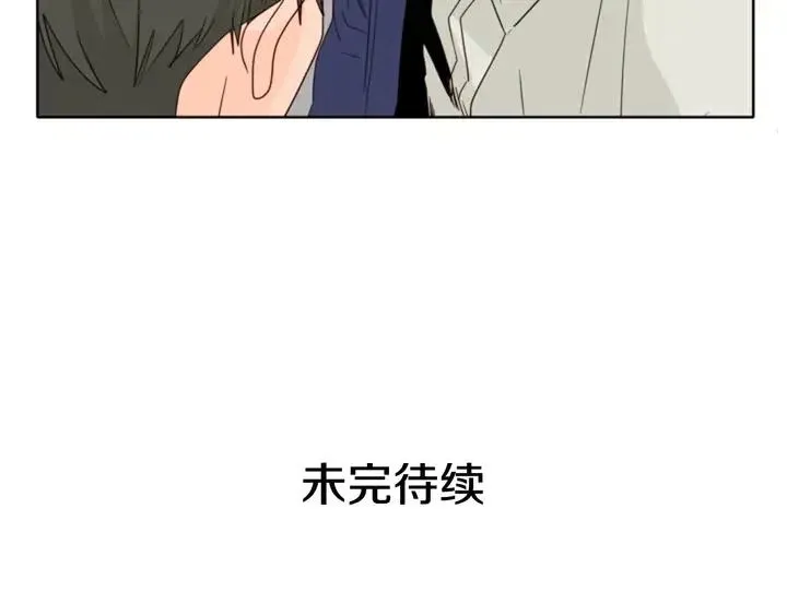 第109话 嫉妒你们那么亲近 第149页