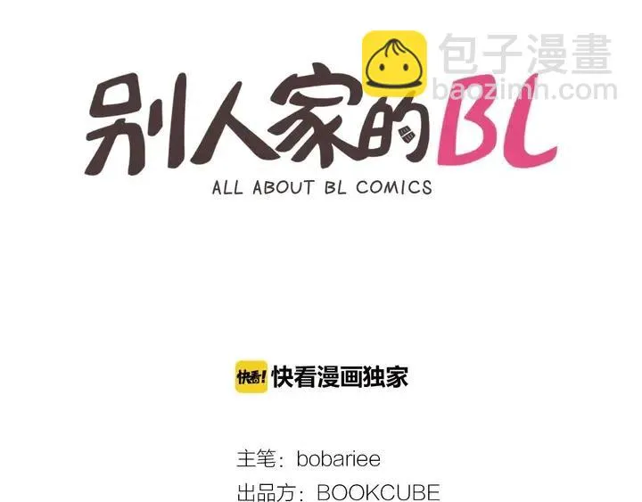第112话 后悔曾经 第2页