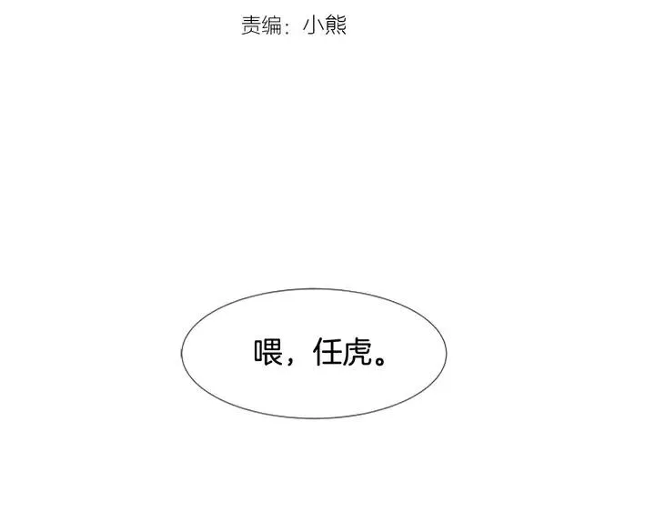 第112话 后悔曾经 第3页