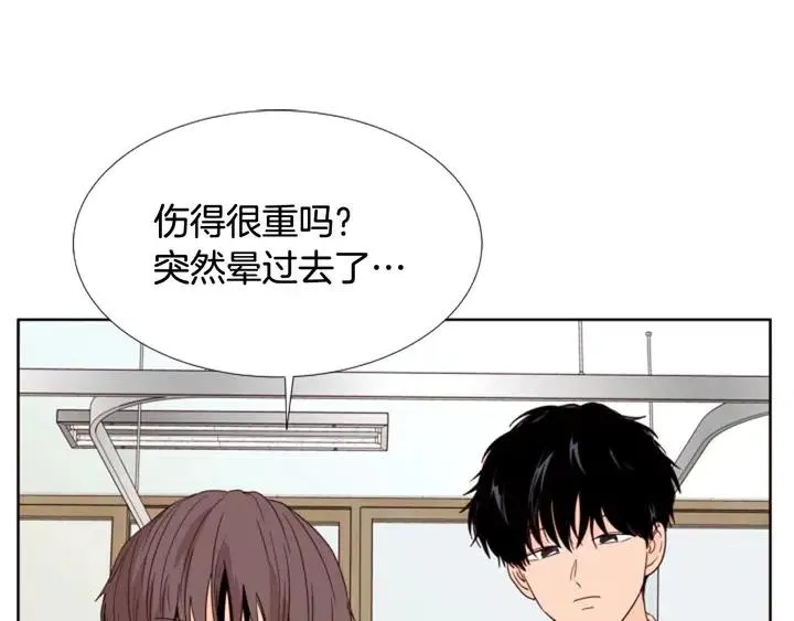 第112话 后悔曾经 第4页