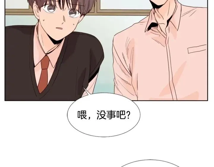 第112话 后悔曾经 第5页