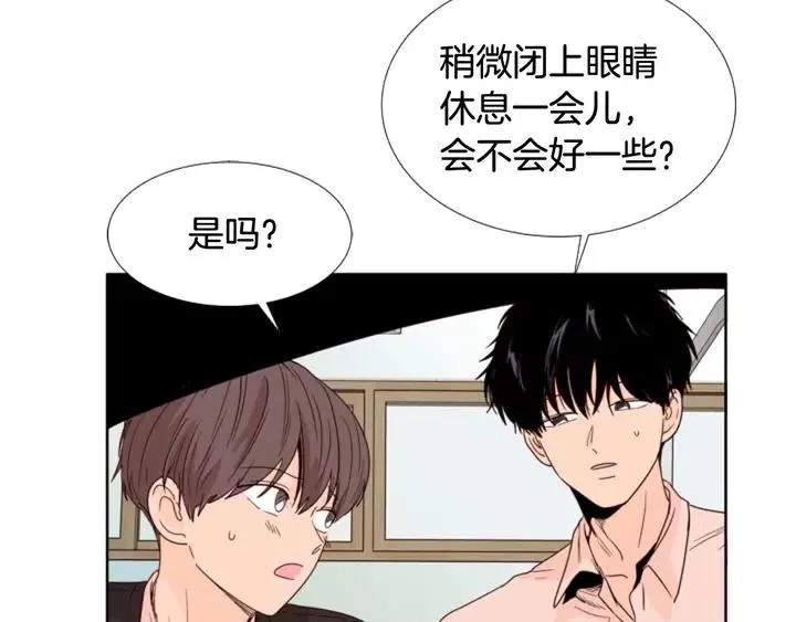 第112话 后悔曾经 第6页