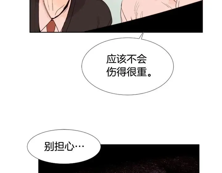 第112话 后悔曾经 第7页