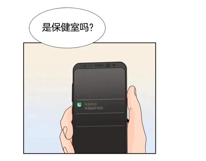第112话 后悔曾经 第15页