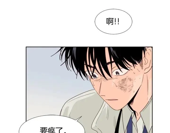 第112话 后悔曾经 第16页