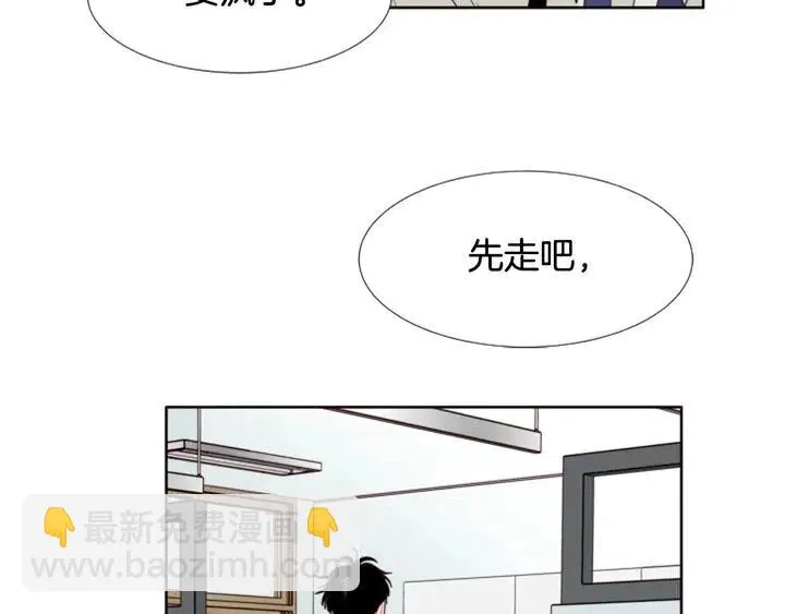 第112话 后悔曾经 第17页
