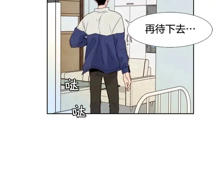 第112话 后悔曾经 第18页
