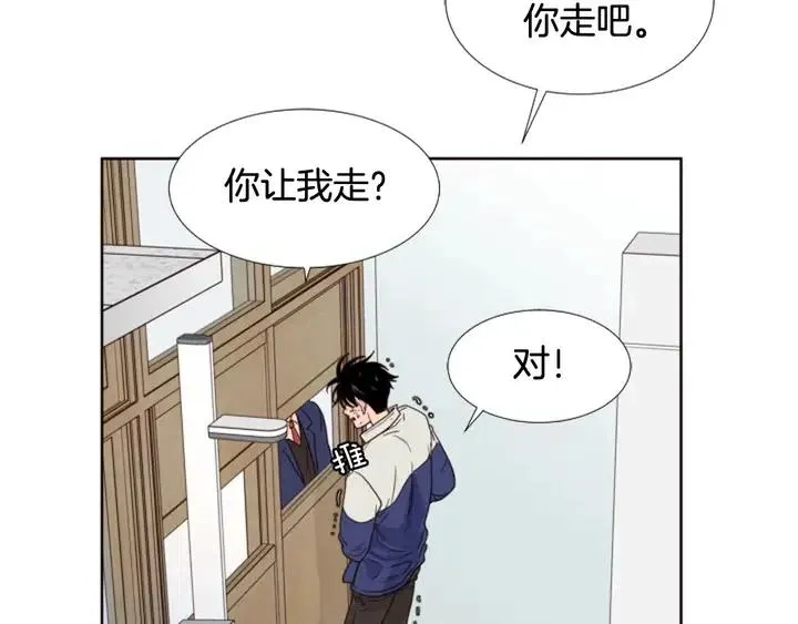 第112话 后悔曾经 第26页