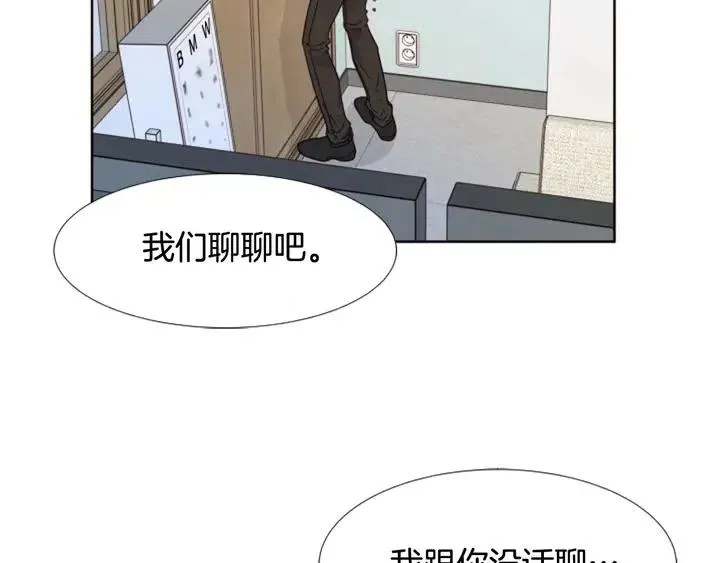 第112话 后悔曾经 第27页
