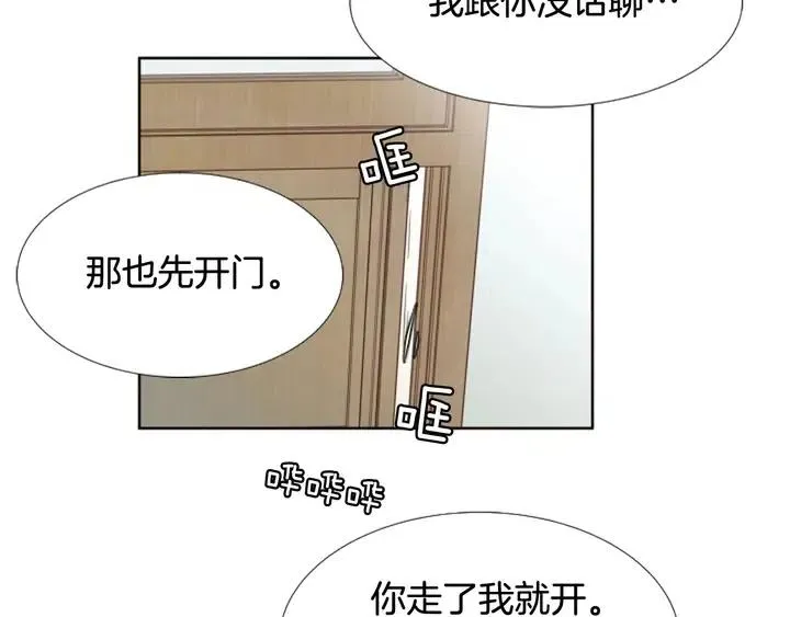 第112话 后悔曾经 第28页