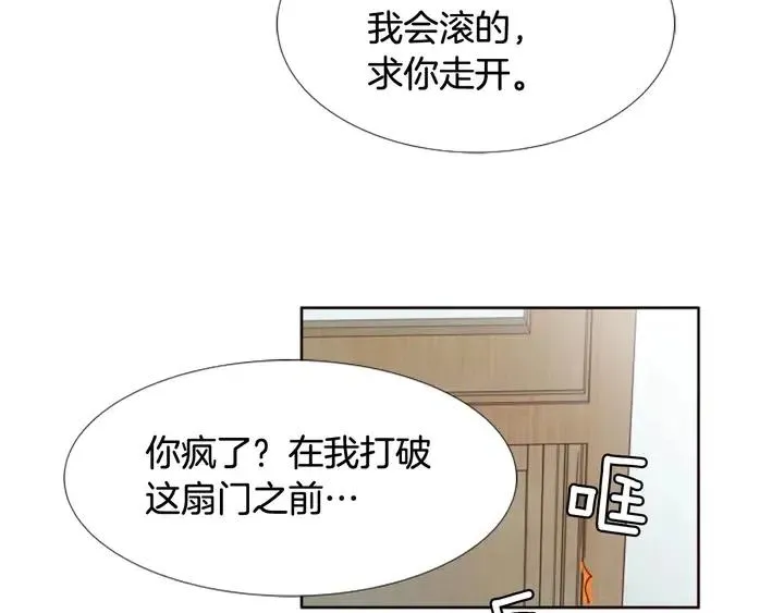 第112话 后悔曾经 第29页