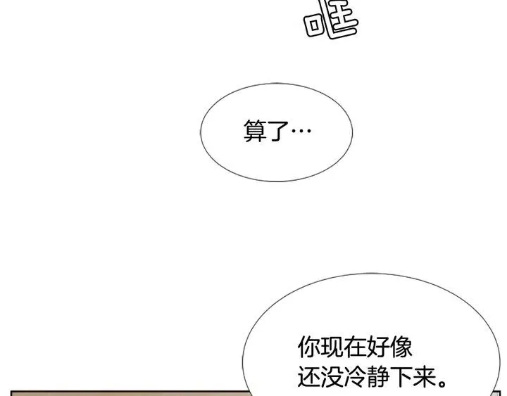 第112话 后悔曾经 第30页