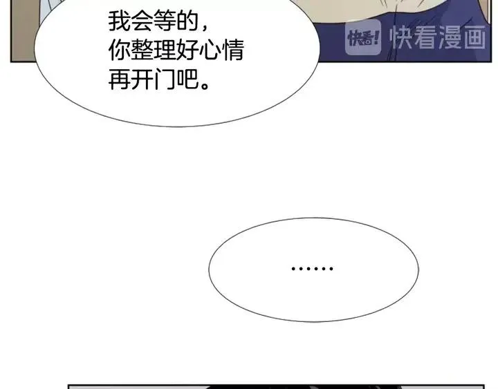 第112话 后悔曾经 第32页