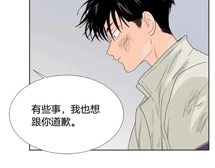 第112话 后悔曾经 第33页