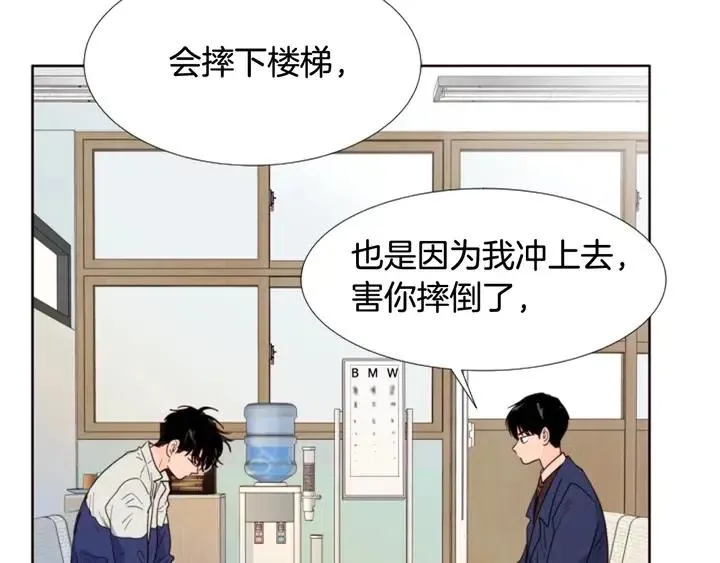 第112话 后悔曾经 第40页