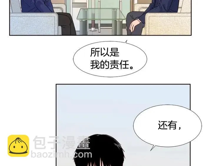 第112话 后悔曾经 第41页