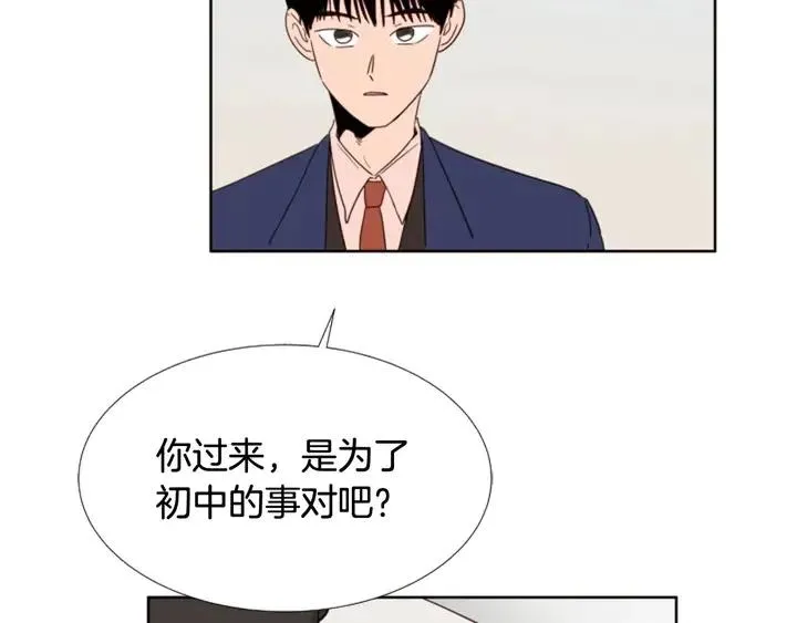 第112话 后悔曾经 第42页