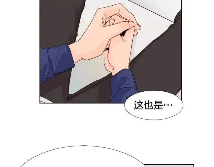 第112话 后悔曾经 第43页