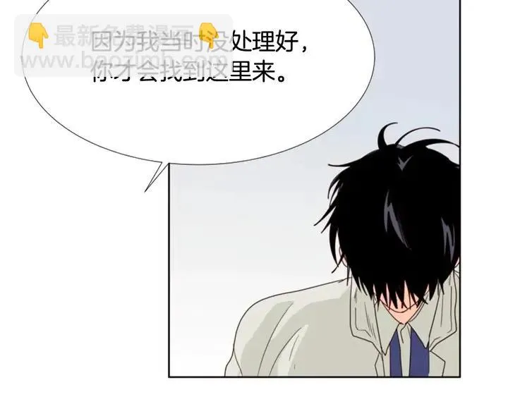 第112话 后悔曾经 第44页