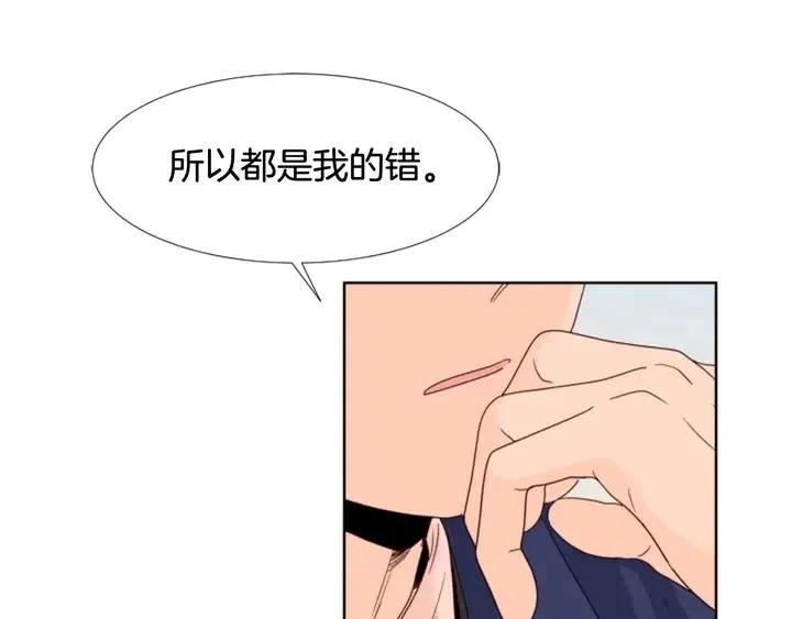 第112话 后悔曾经 第46页