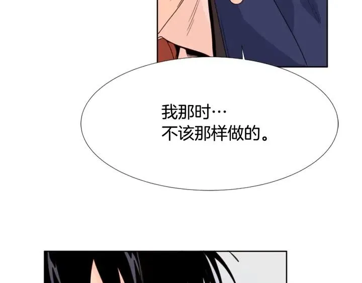 第112话 后悔曾经 第47页