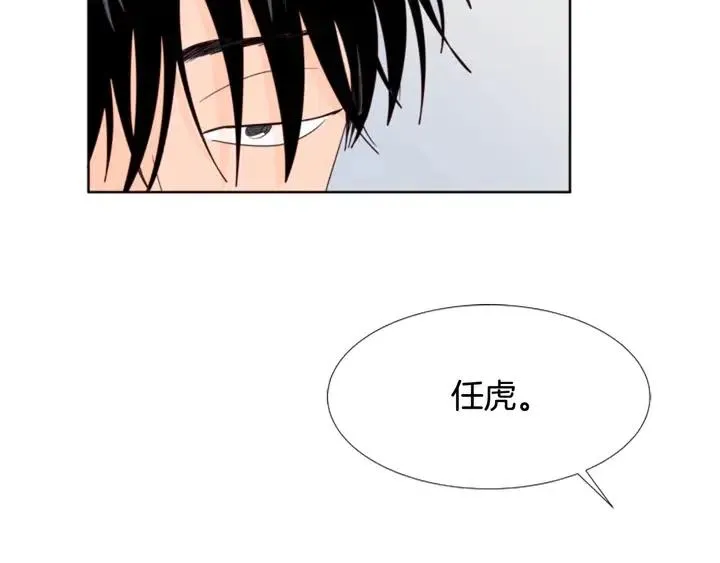 第112话 后悔曾经 第48页